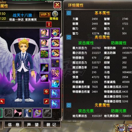 星尘传说-账号-[贤者 120级]星界套，35武器三张9星魂卡