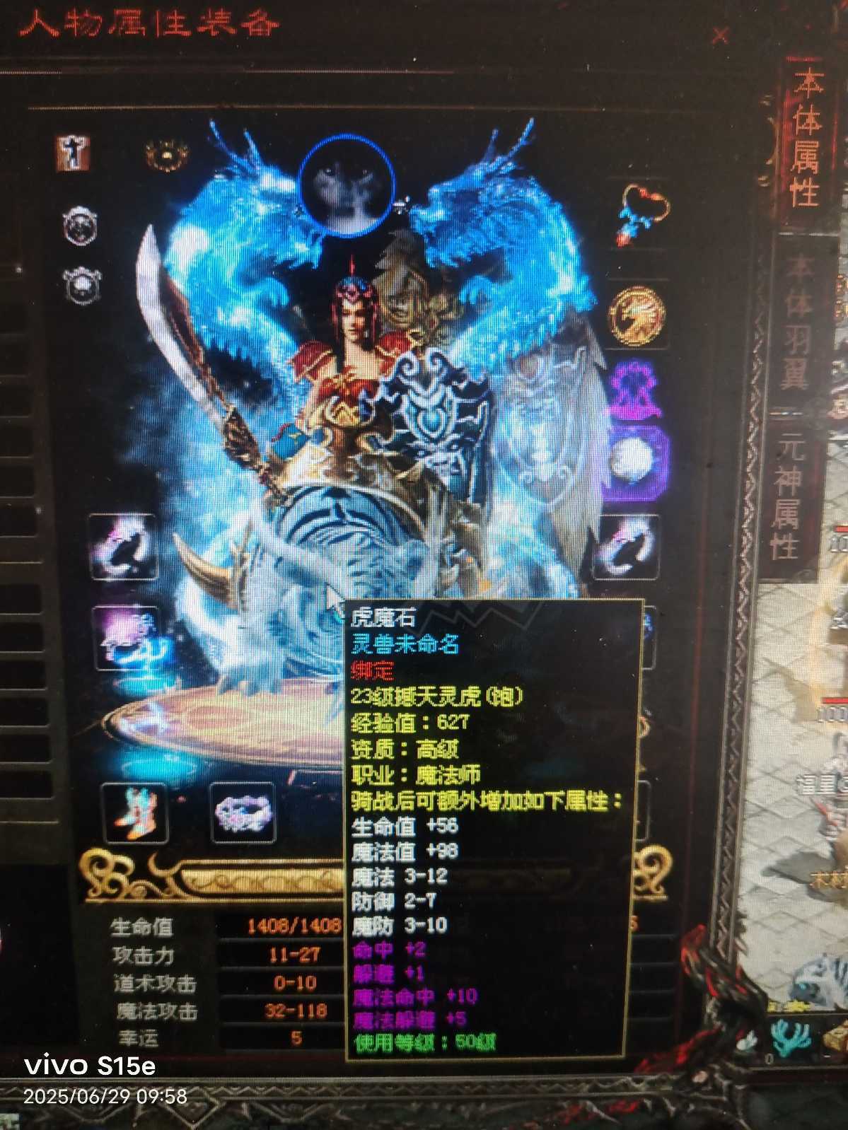 传奇世界-账号-[法师 66级] 狂龙紫电v6 5级神龙之魂