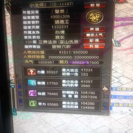 风云-账号-[术士 旋照期*5阶]带10级家族