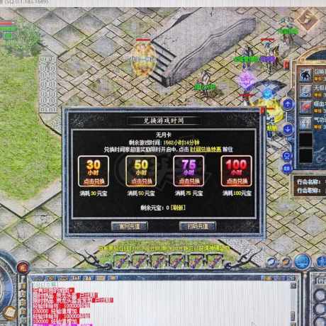 热血传奇怀旧版-账号-[道士 67级]1500多小时