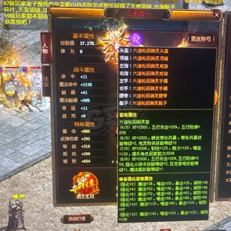 夺宝传世-账号-[法师 65级]最强法师三术号，遥遥领先