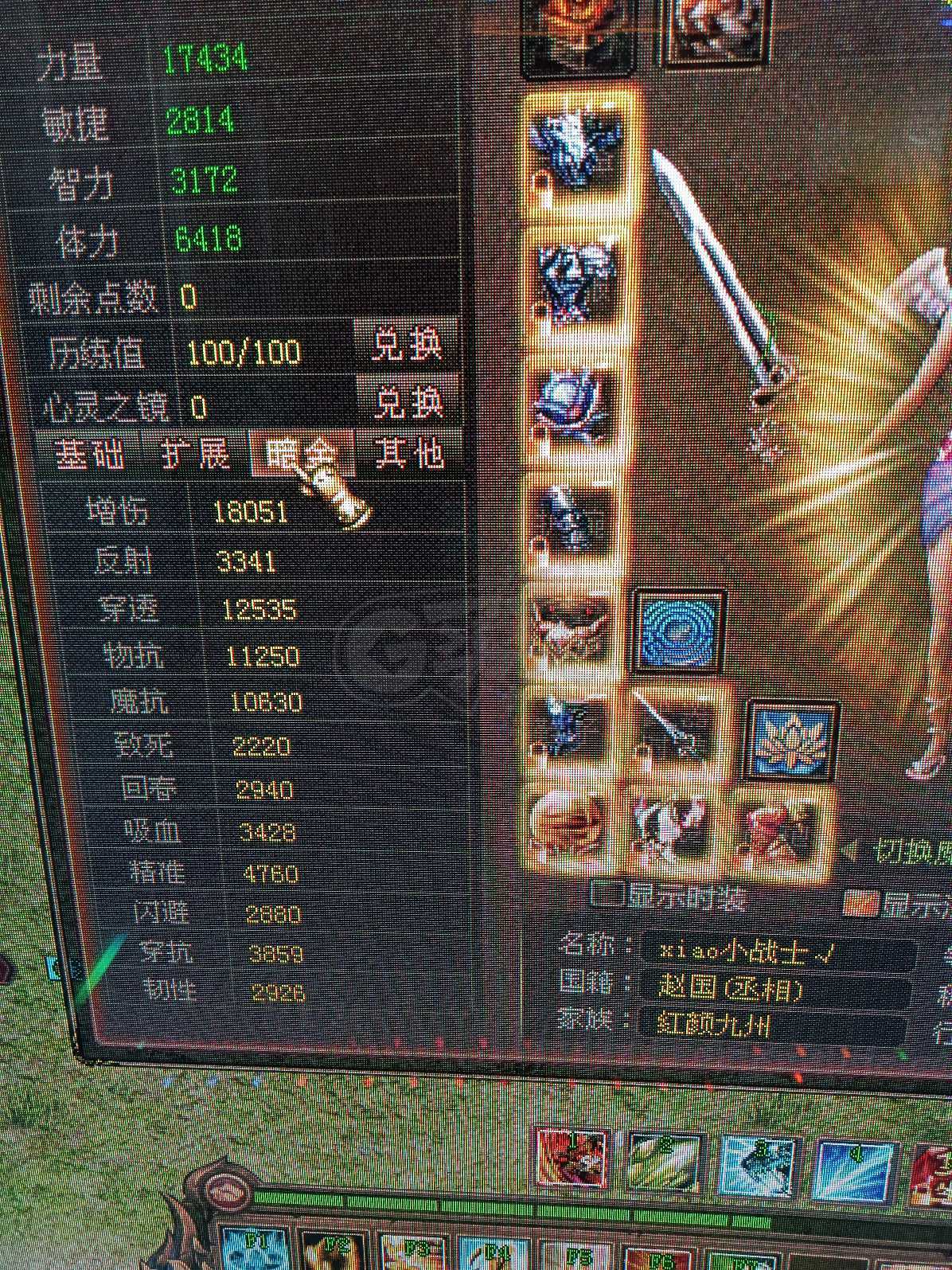 新英雄年代-账号-[磐石 193级]***