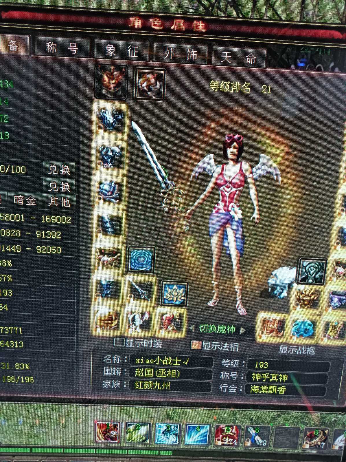 新英雄年代-账号-[磐石 193级]***