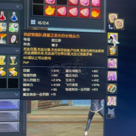 永恒之塔-账号-[精灵星 65级]精灵65舰长武器加9合极静法书65杀星带62剑星