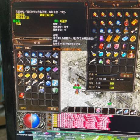 传奇3-账号-[道士 49级]59.6级道士