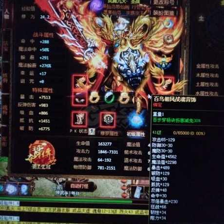 夺宝传世-账号-[战士 71级]底子很哇塞真火383的号
