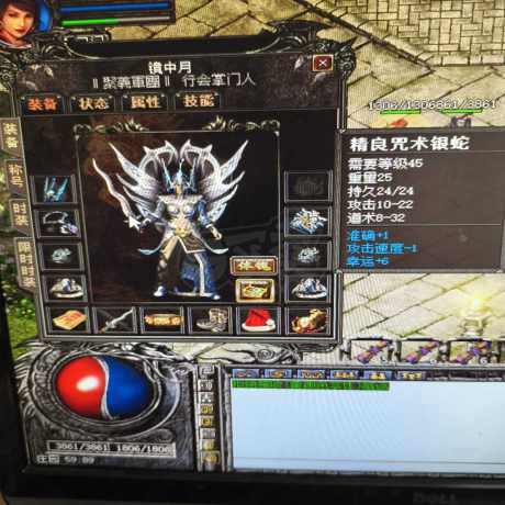 传奇外传-账号-[主体道士 76级] 带3500经验卷！