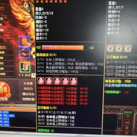 夺宝传世-账号-[法师 68级]小法走天下