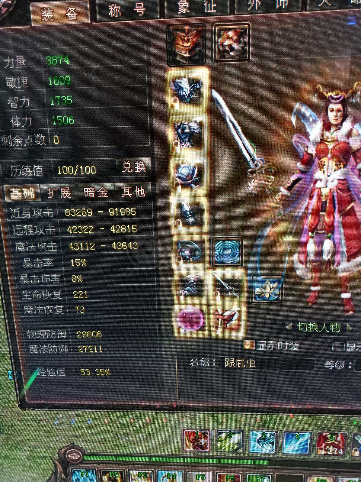 新英雄年代-账号-[磐石 193级]***