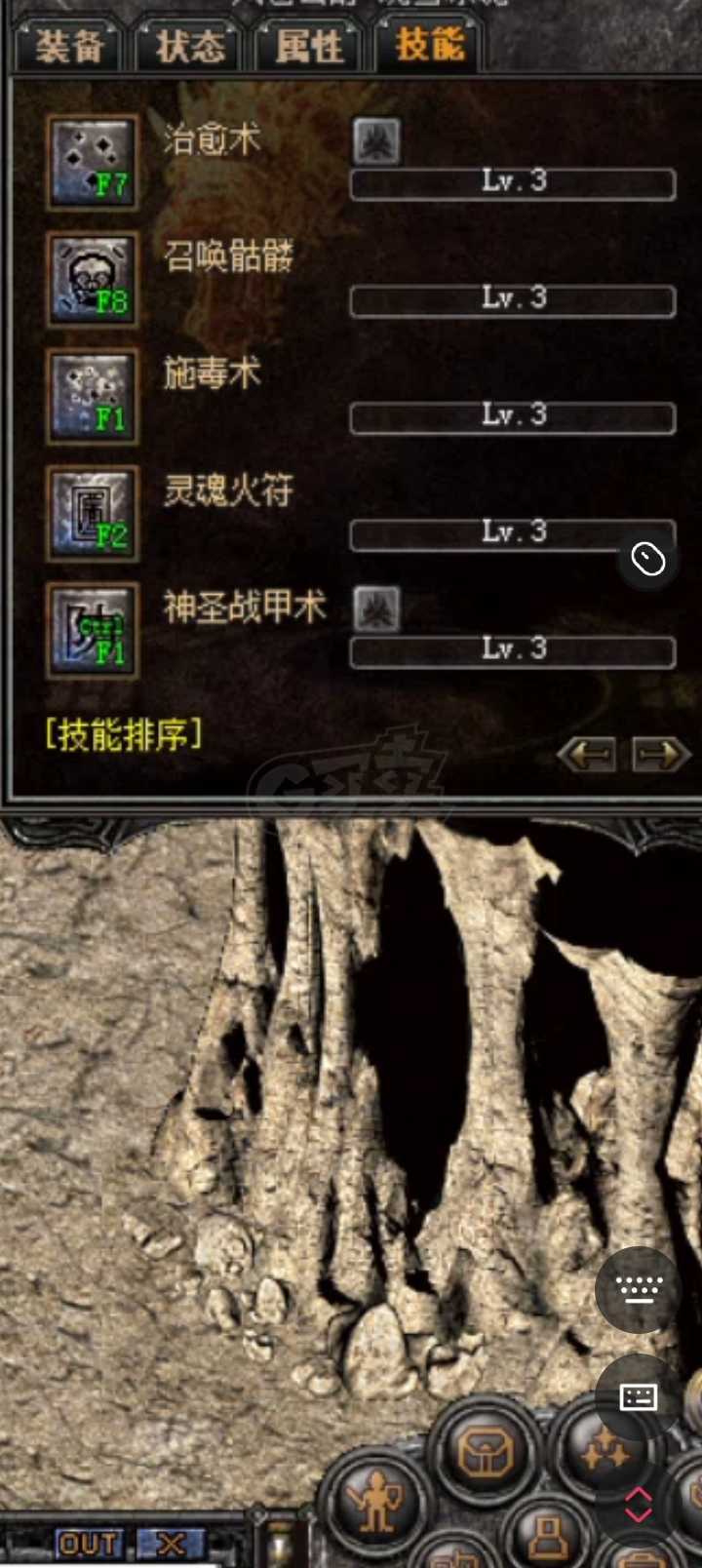 传奇外传-账号-[主体道士 60级]持续升级中