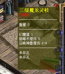 热血传奇怀旧版-账号-[道士 64级] 任务可以积分4.7万，周边带仓库号魔物志18级40多个小时