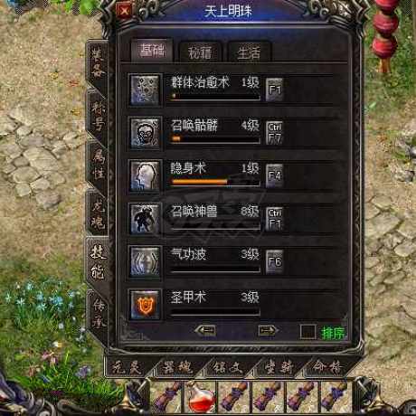 传奇归来-账号-[女 道士 784级]8级大狗 小9套