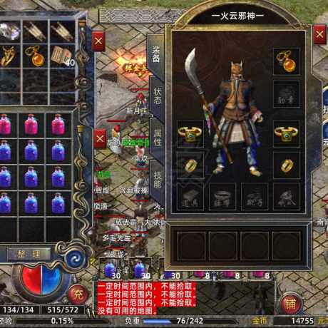 传奇新百区-盟重神兵-账号-[法师 31级]名字好听，上手嗷嗷电怪