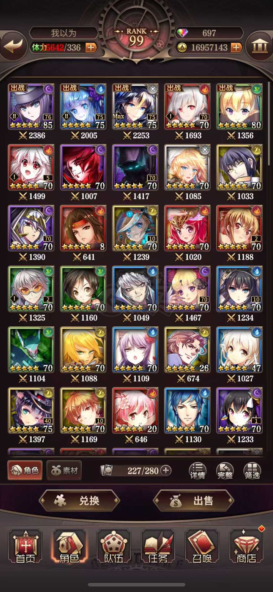 血族-账号-[战士 99级]苹果40区99级战神V8