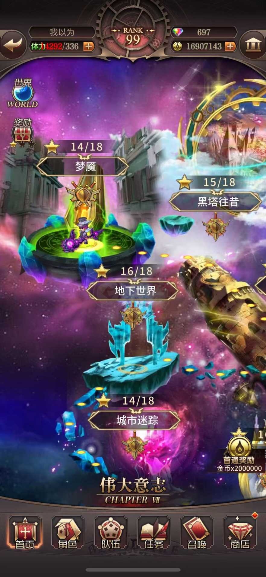 血族-账号-[战士 99级]苹果40区99级战神V8