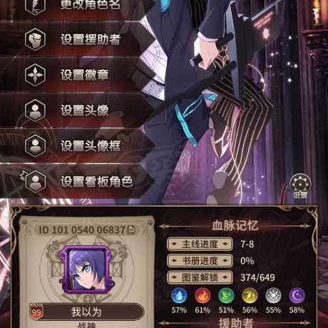 血族-账号-[战士 99级]苹果40区99级战神V8