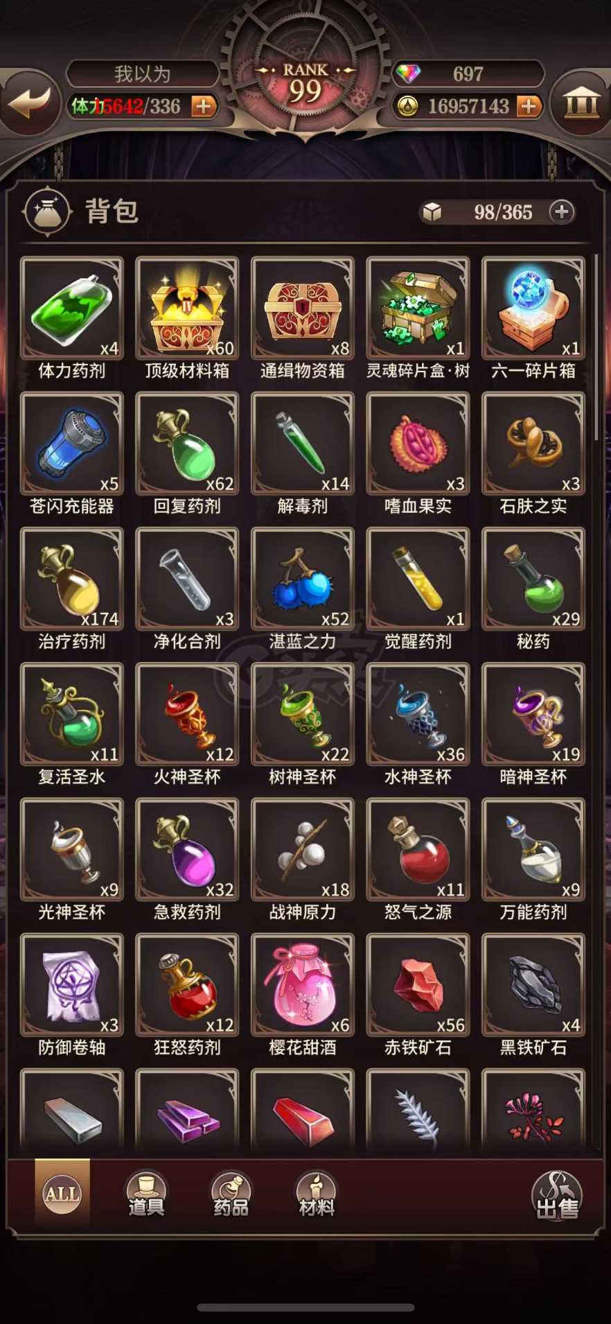 血族-账号-[战士 99级]苹果40区99级战神V8