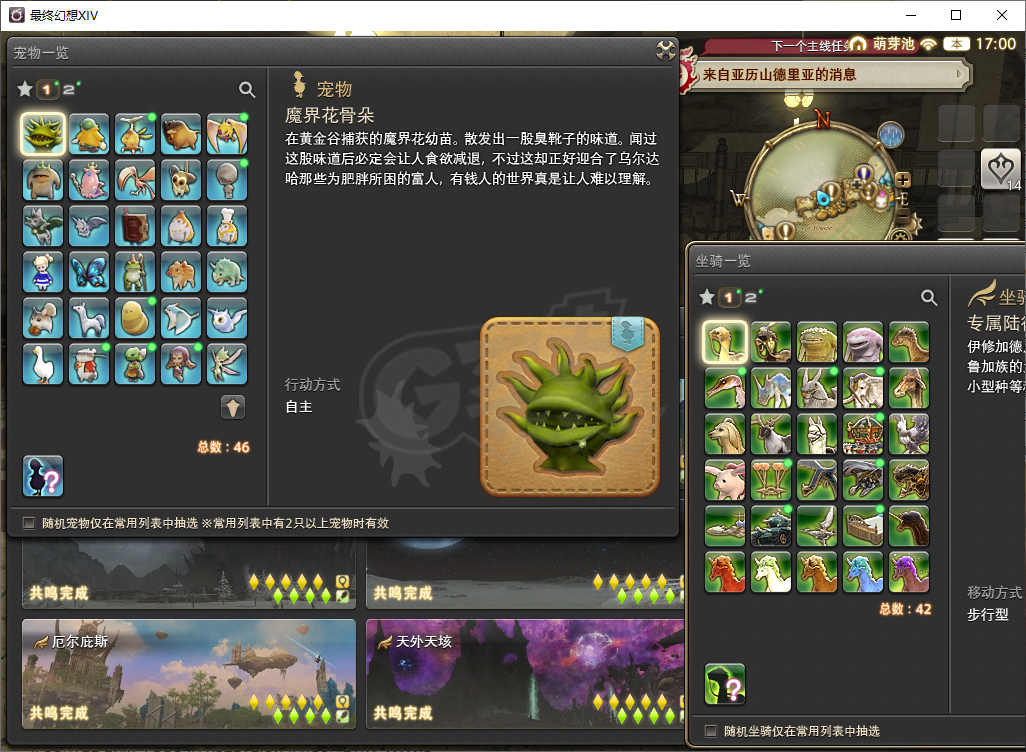 最终幻想14-账号-[秘术师 100级]8战职，生产采集100极，幻想药*2，雷迦利亚G型，管家王子套，老者，主线清完7.0