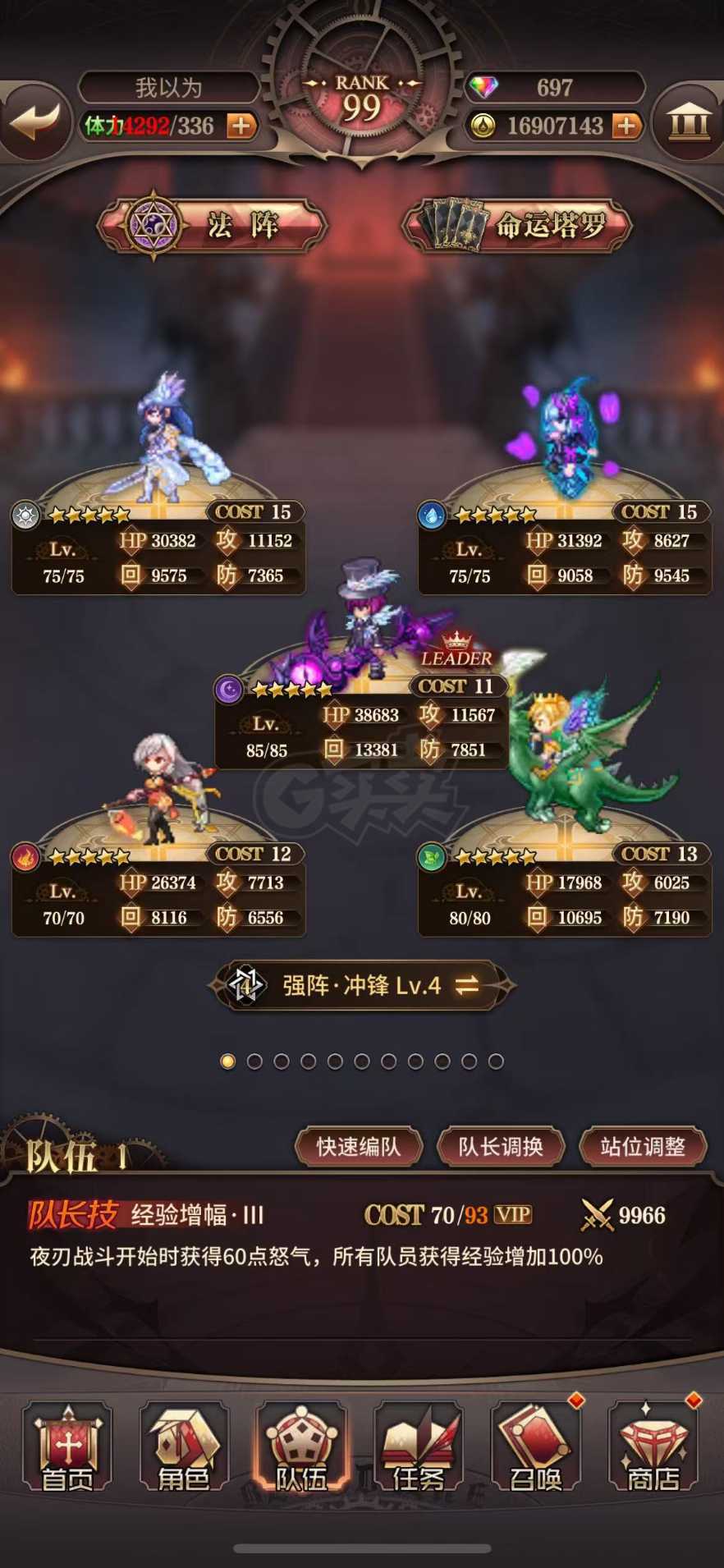 血族-账号-[战士 99级]苹果40区99级战神V8