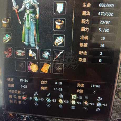 传奇3-账号-[道士 47级]持续升级中