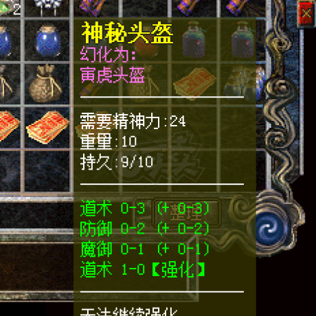 热血传奇怀旧版-账号-[道士 64级] 任务可以积分4.7万，周边带仓库号魔物志18级40多个小时