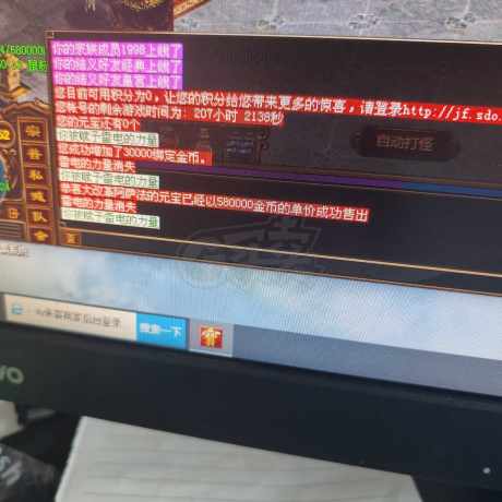 夺宝传世-账号-[战士 52级]带200炼狱时间