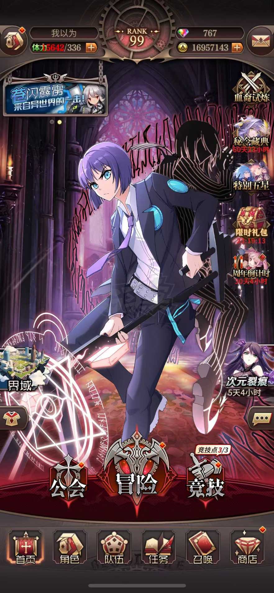 血族-账号-[战士 99级]苹果40区99级战神V8