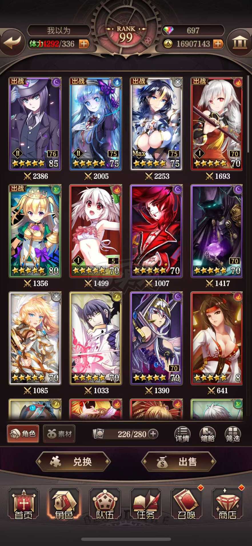 血族-账号-[战士 99级]苹果40区99级战神V8