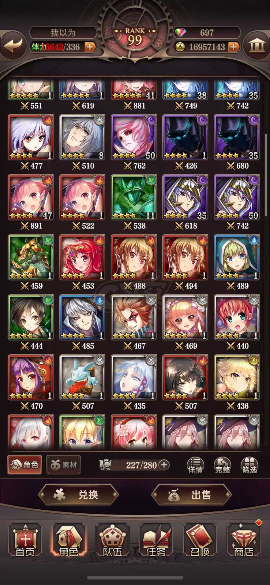 血族-账号-[战士 99级]苹果40区99级战神V8