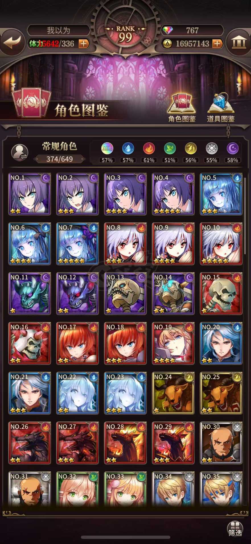 血族-账号-[战士 99级]苹果40区99级战神V8