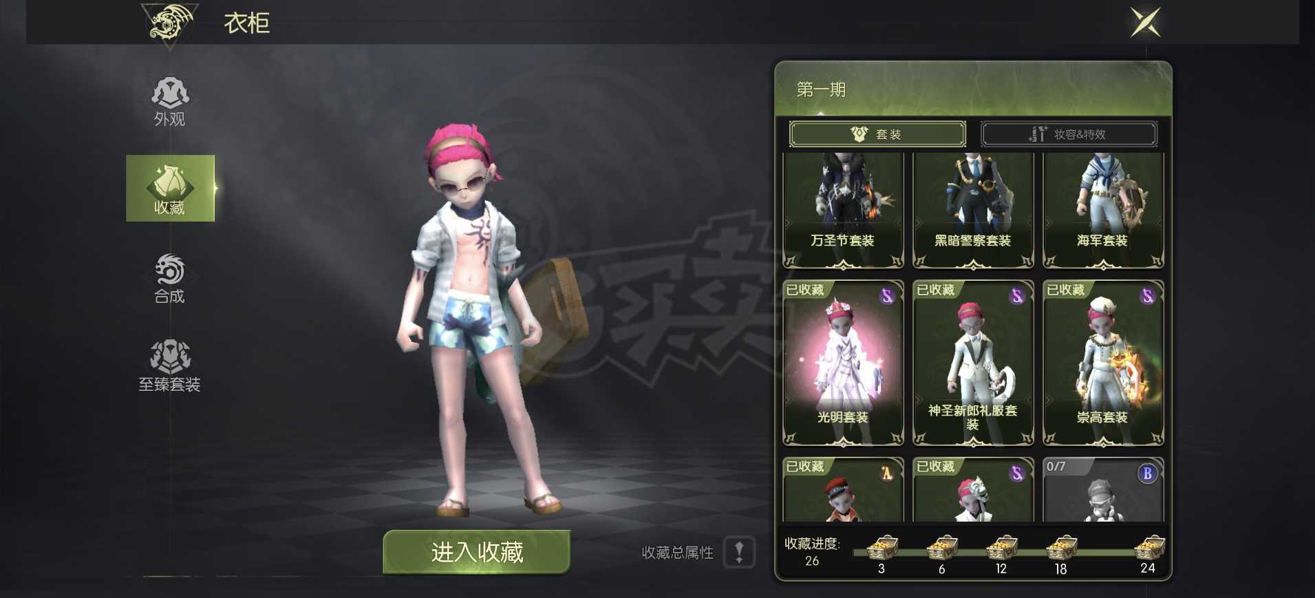 龙之谷世界-账号-[剑圣 ]剑圣祭祀两个万2氪以上，光明套4A齐全，3个小号2万6以上