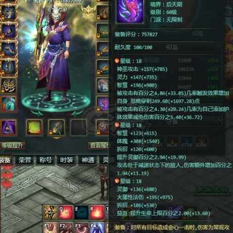 星辰变-账号-[炎魔 100级]九级狂法师