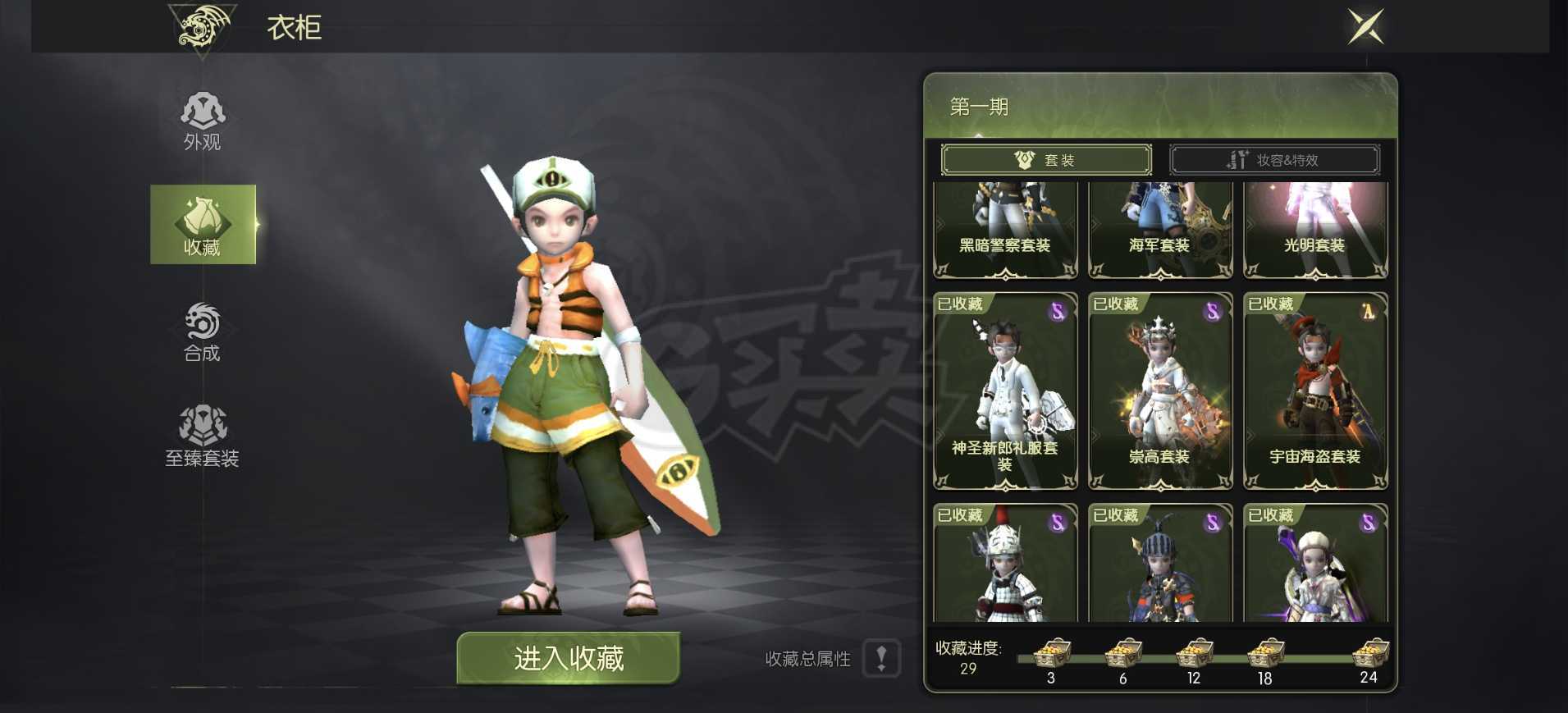 龙之谷世界-账号-[剑圣 ]剑圣祭祀两个万2氪以上，光明套4A齐全，3个小号2万6以上