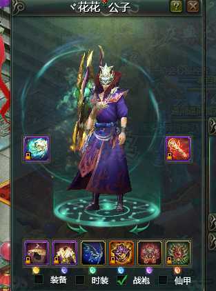 星辰变-账号-[炎魔 100级]九级狂法师