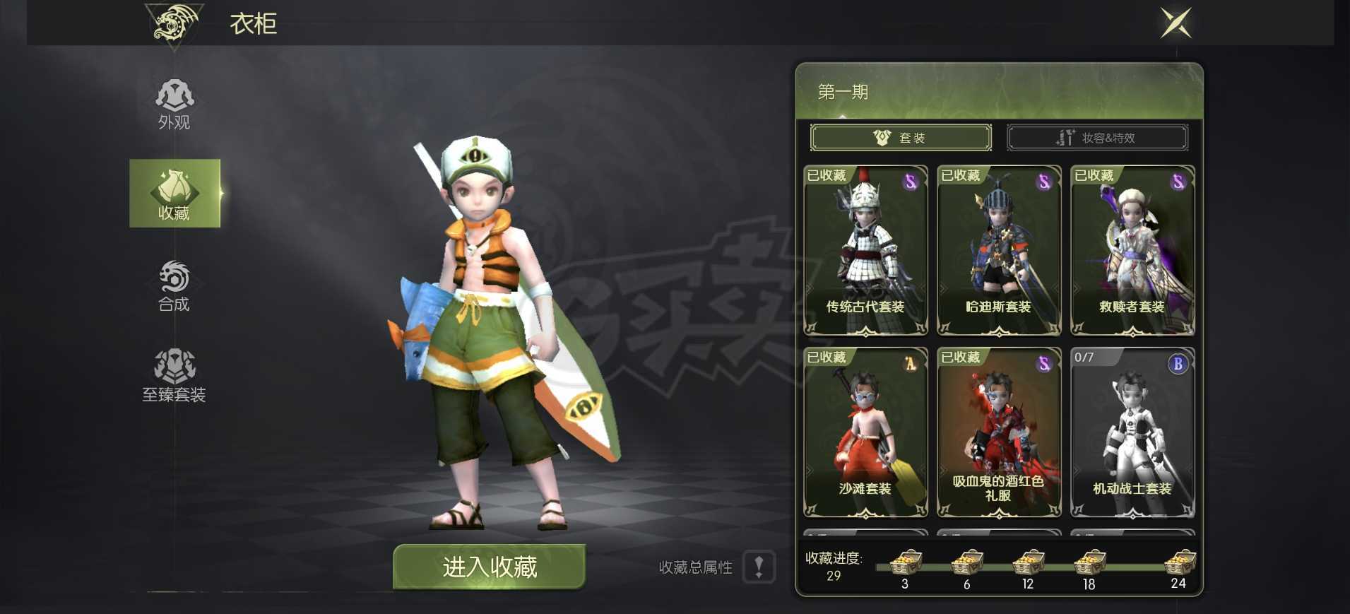 龙之谷世界-账号-[剑圣 ]剑圣祭祀两个万2氪以上，光明套4A齐全，3个小号2万6以上