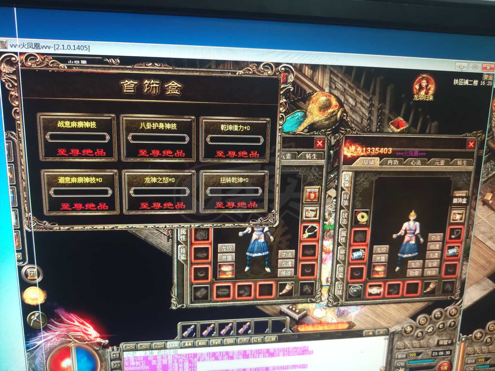 热血传奇-账号-[道士 999级]女道道，基础好