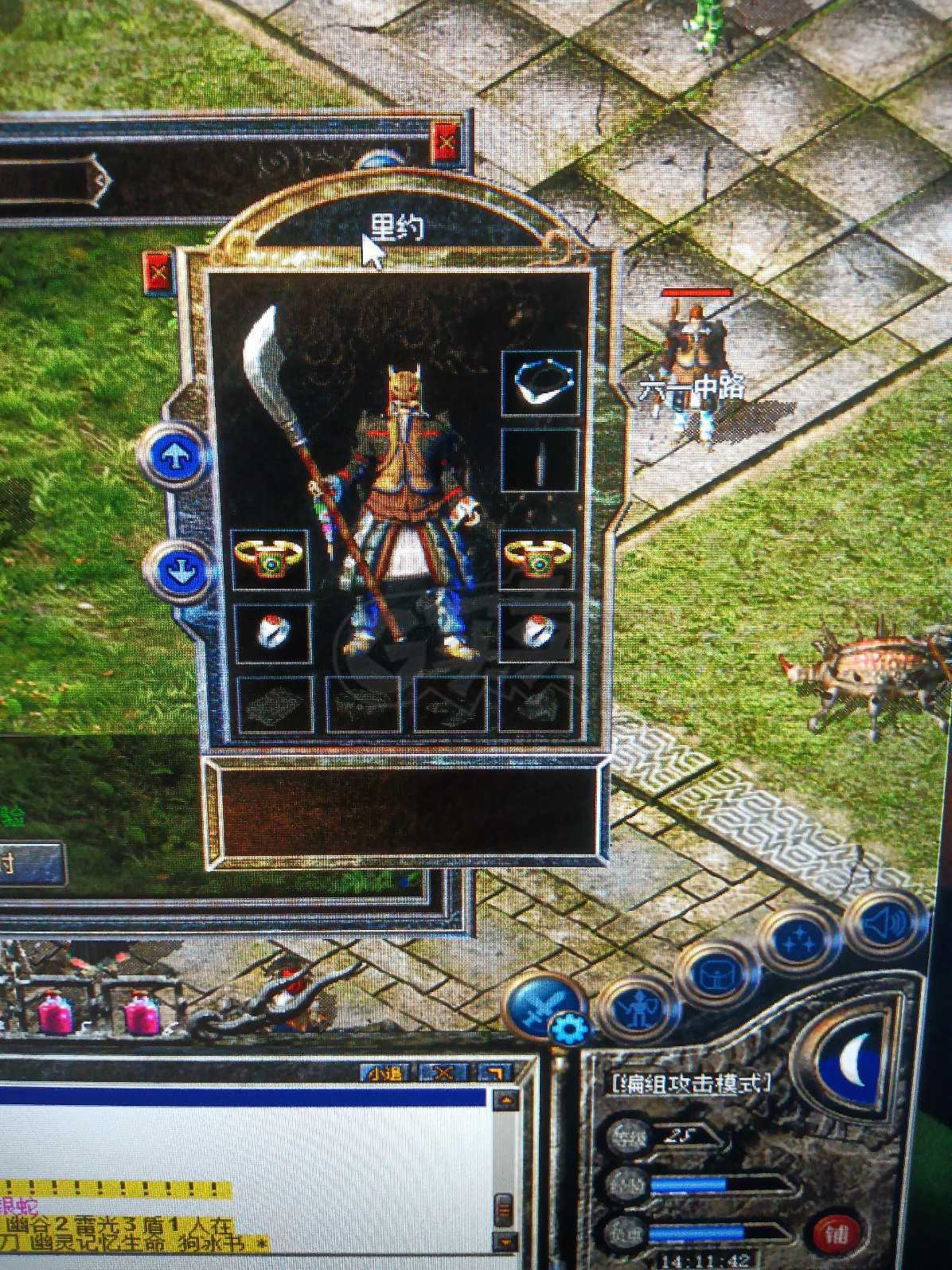 热血传奇-账号-[法师 26级]要的**