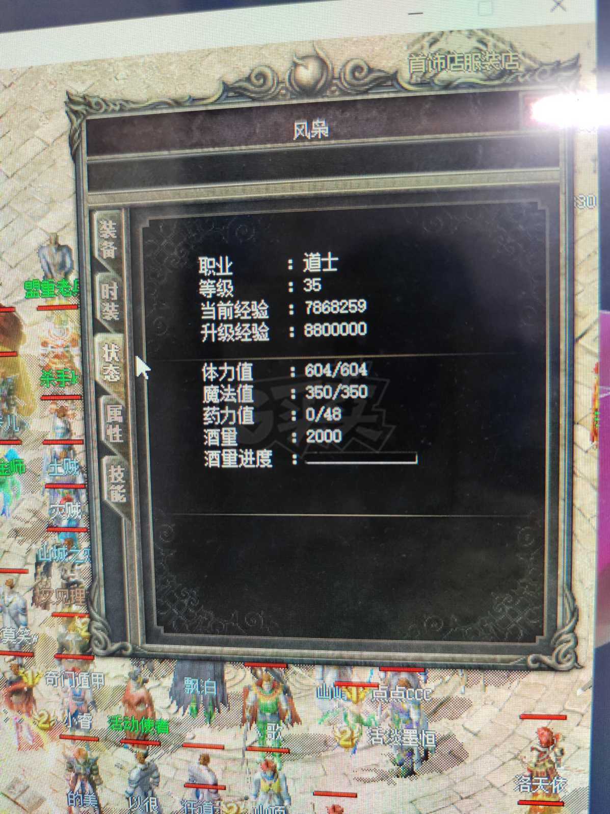 热血传奇-账号-[道士 46级]  畅完100