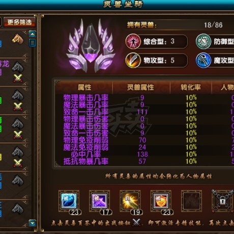 风云-账号-[战士 炼气期1阶]109战士