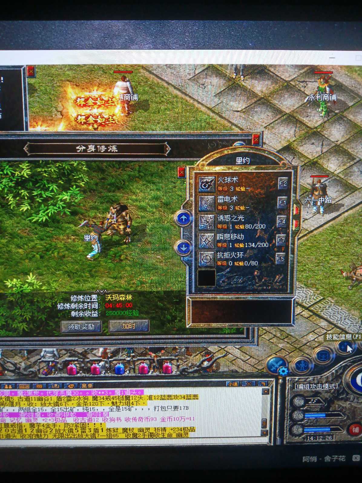 热血传奇-账号-[法师 26级]要的**