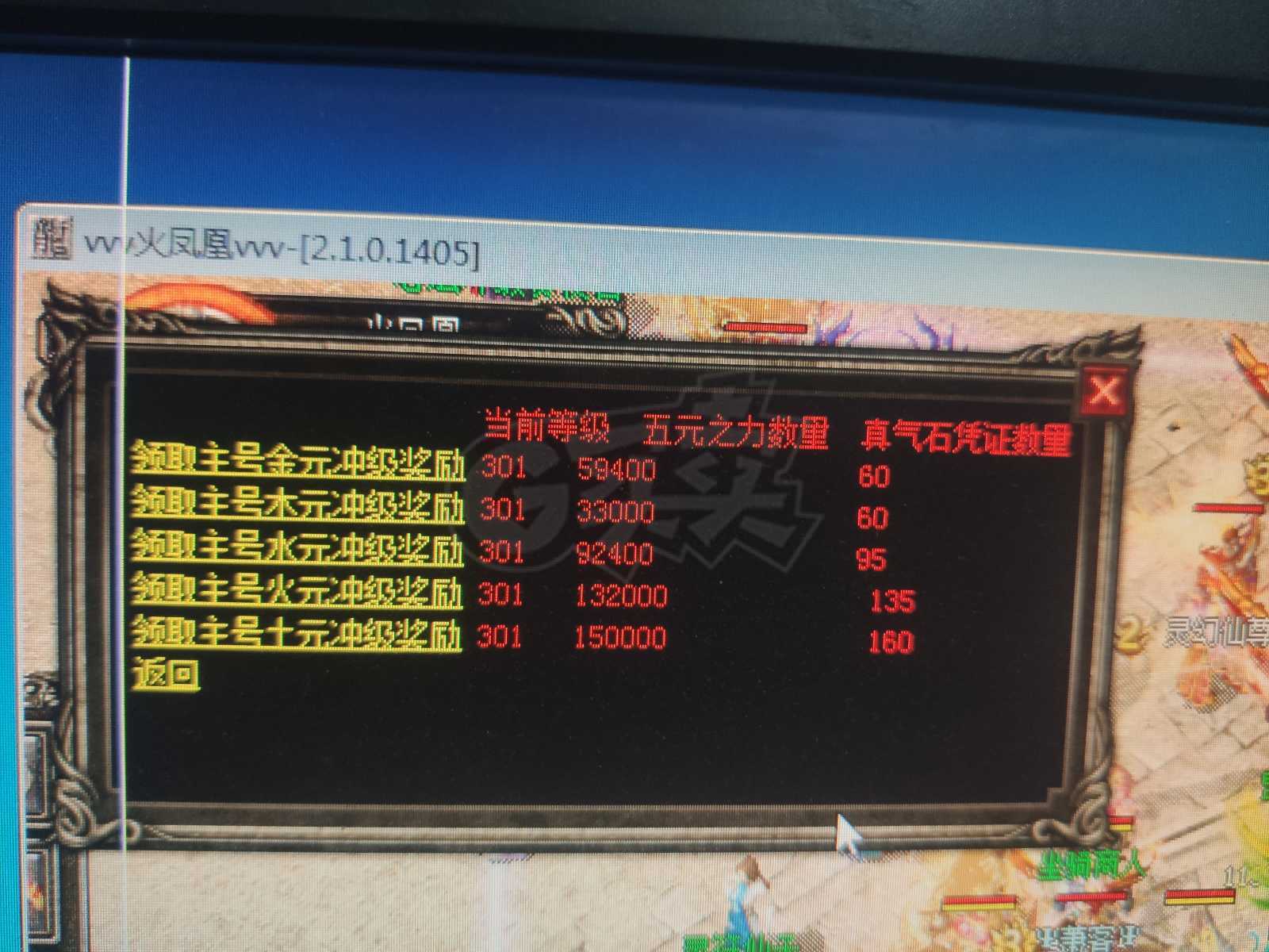 热血传奇-账号-[道士 999级]女道道，基础好