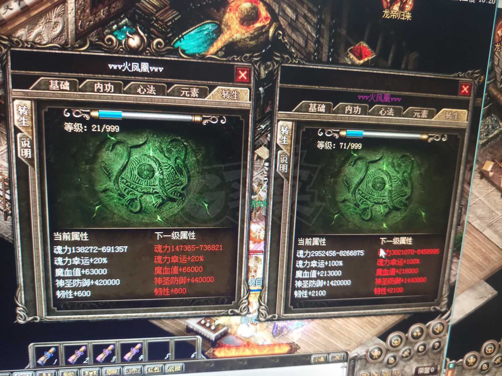 热血传奇-账号-[道士 999级]女道道，基础好