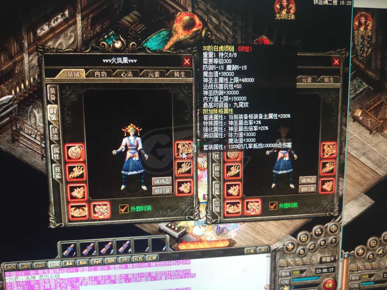 热血传奇-账号-[道士 999级]女道道，基础好