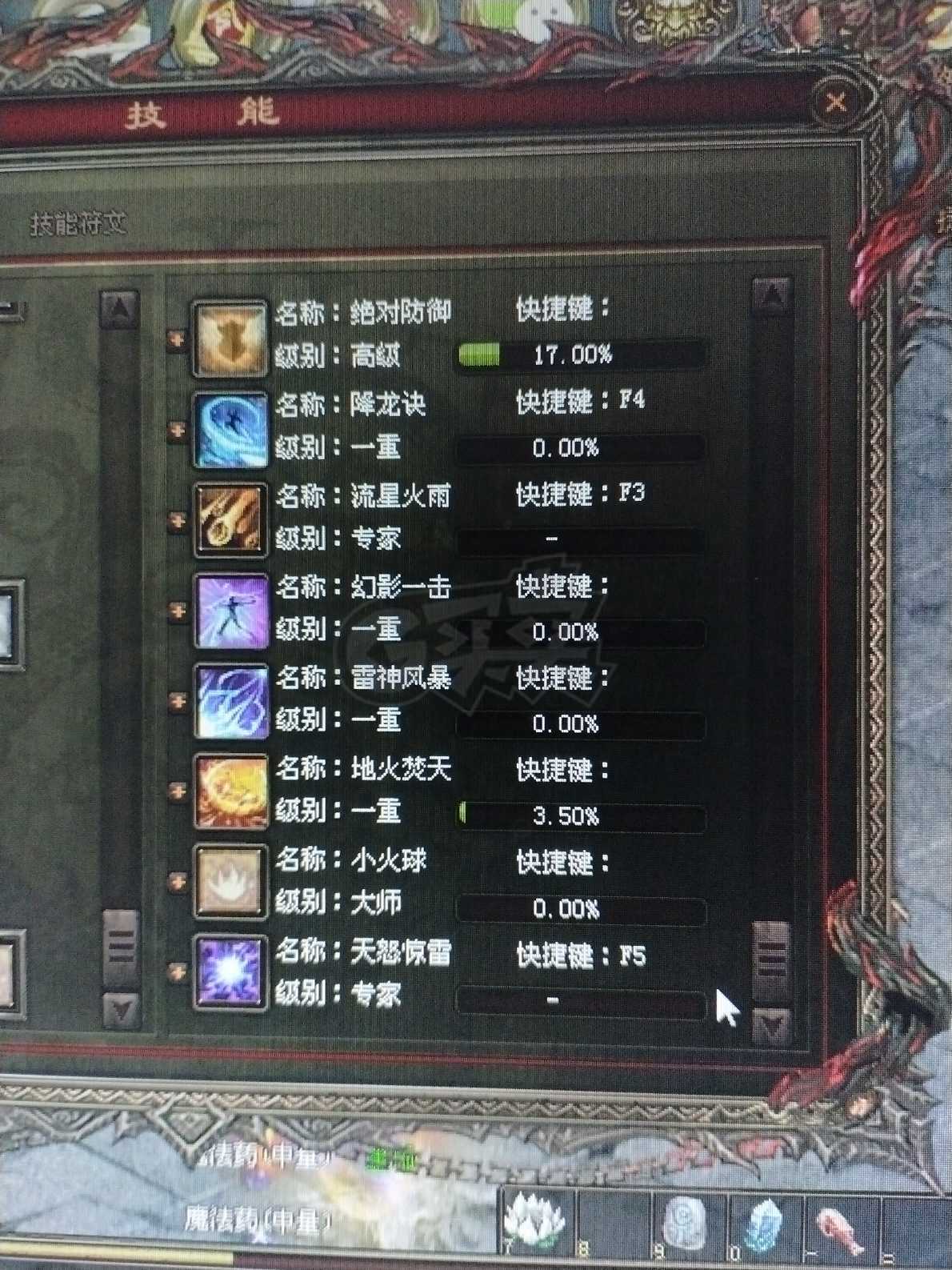 传奇世界-账号-[法师 天人9重]V9法法