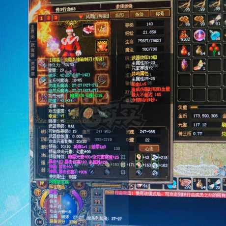 传奇3-账号-[刺客 140级]极速赐福刺客六格三无双五防麻