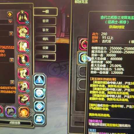 龙之谷-账号-[十字军 99级]五附魔十字带黄金主副附魔狂战