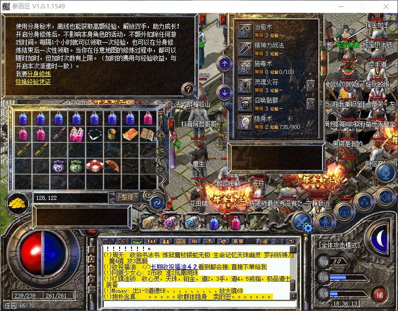 热血传奇-账号-[道士 30级]金铃。遥遥礼包。传奇币，金币 都有