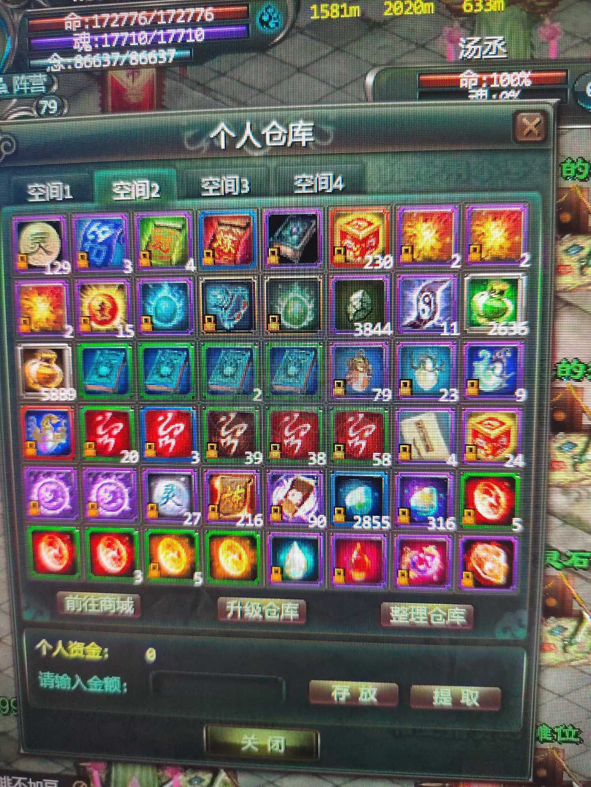 星辰变-账号-[蓝央 100级]200 万 小法师
