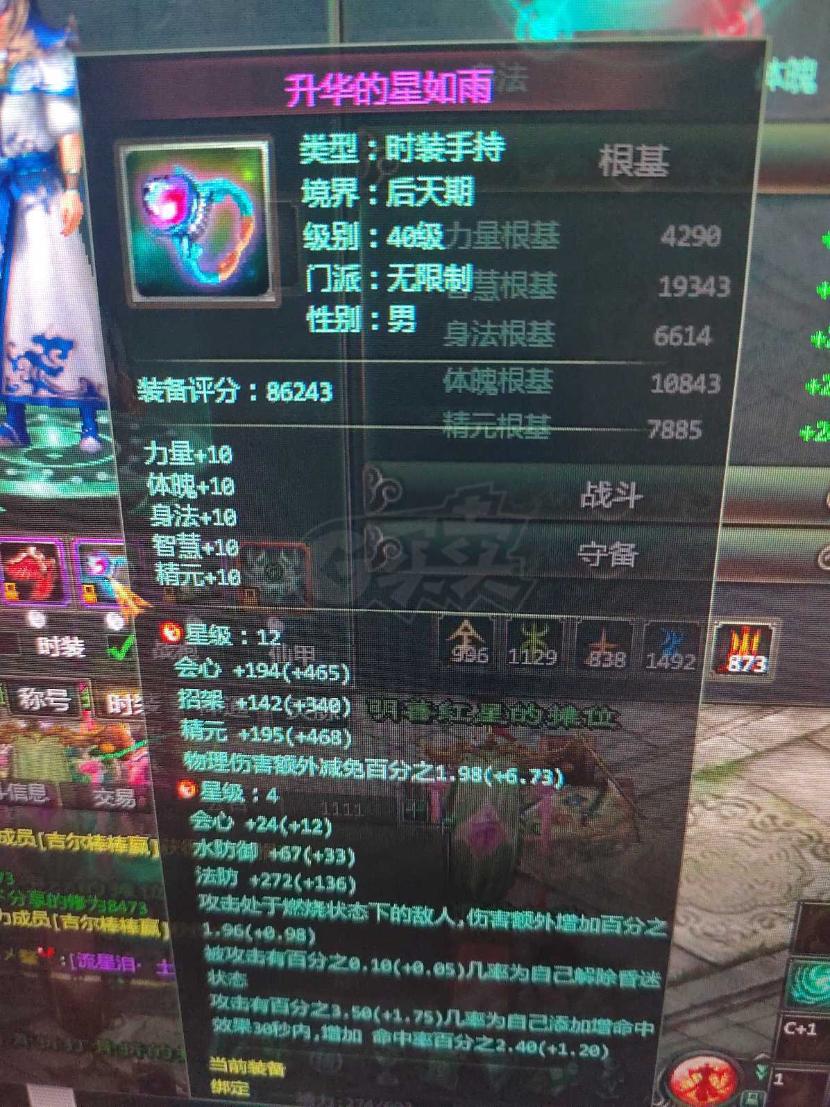 星辰变-账号-[蓝央 100级]200 万 小法师