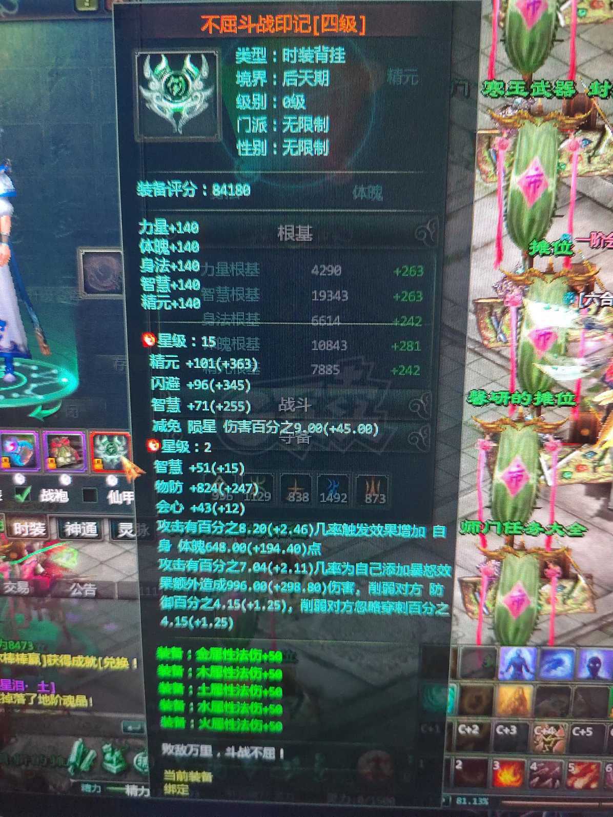 星辰变-账号-[蓝央 100级]200 万 小法师